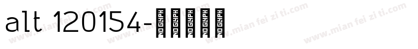 alt 120154字体转换
